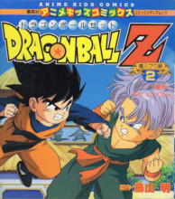1994_10_xx_Dragon Ball Z - Anime Kids Comics 2